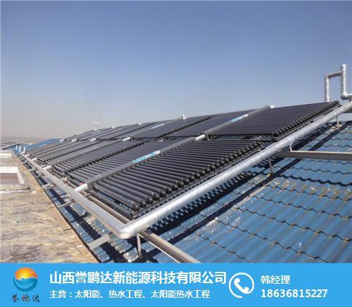 誉鹏达新能源(图),太阳能热水工程施工,太阳能热水工程